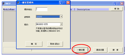 S独有的一键配置通信参数