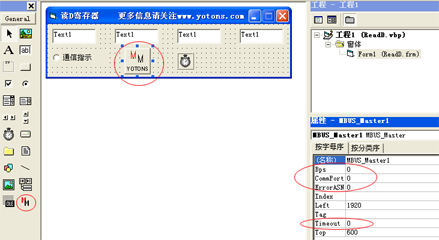 ModbusRTU主站OCX控件MBus_Master应用